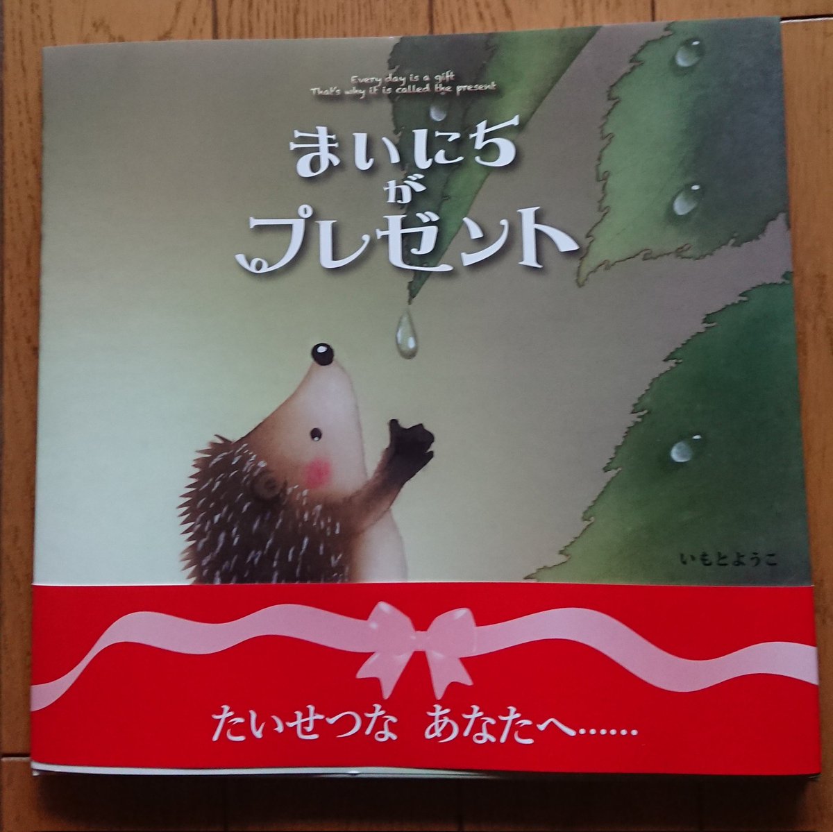 takapikoclub's tweet image. うんと泣いた
うんと笑った
沢山の思い出
貴女と繋がる

#いもとようこ　先生
#詩 ＃しろく24の詩