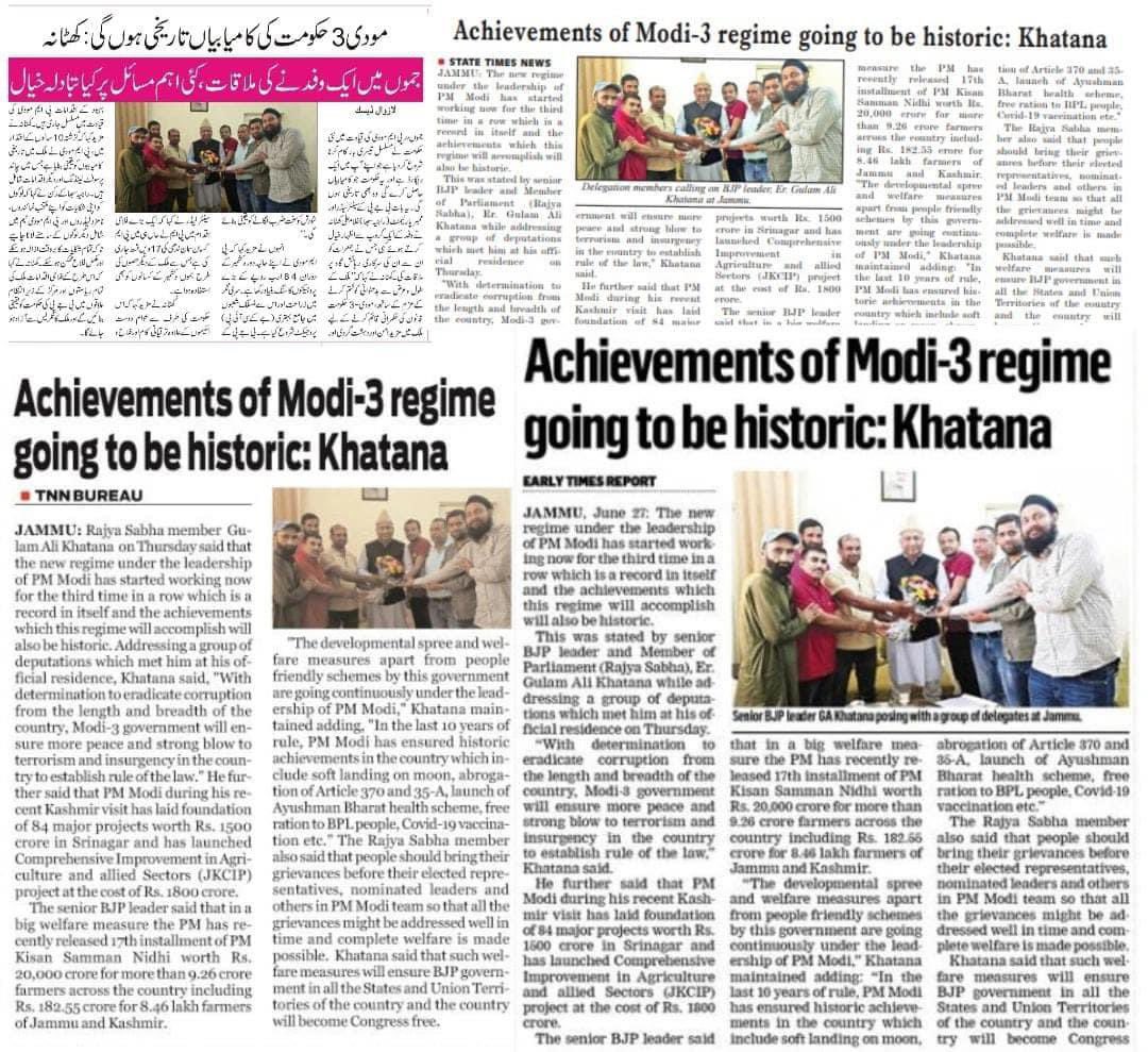 Achievements of Modi-3 regime going to be historic
#Media_Cutting
