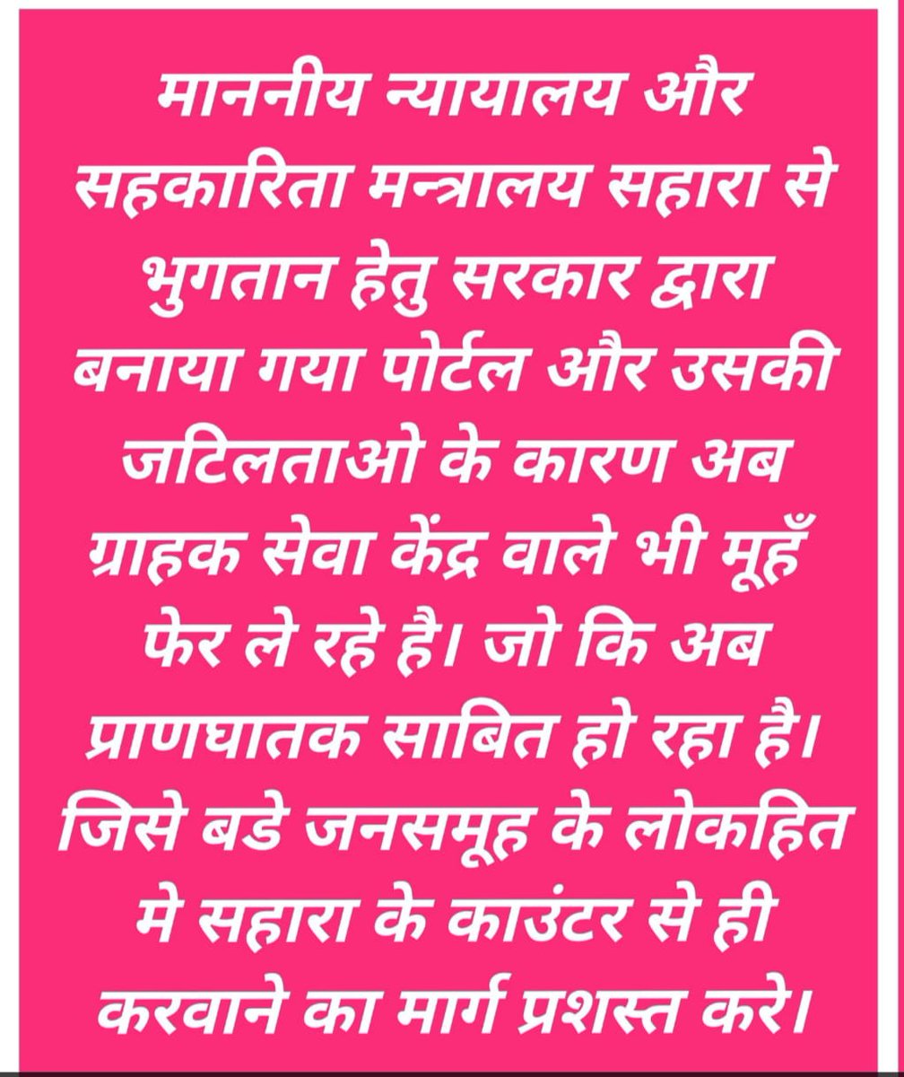 #SAVE_SAHARA_WORKERS_DEPOSITERS
संस्था सोसाइटीयां एमएससीएस संशोधनअधिनियम की शर्तें पारदर्शी जवाबदेही मानक पूरा करती हैं

संस्थागत भुगतान प्रक्रिया बहाल की जाए

सीमांत रोजगार व अर्थव्यवस्था की मजबूती संस्था का उद्देश्य

<a href="/MLJ_GoI/">Ministry of Law and Justice</a>
<a href="/MinOfCooperatn/">Ministry of Cooperation, Government of India</a>
<a href="/NITIAayog/">NITI Aayog</a> 
<a href="/MCA21India/">Ministry of Corporate Affairs</a>
<a href="/SEBI_India/">SEBI_Awareness</a>