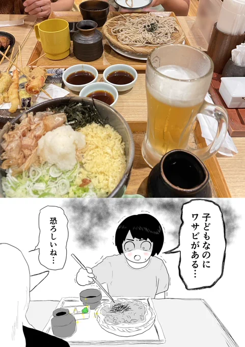妹が引越し蕎麦ご馳走してくれました。
6歳の姪っ子の言動が可愛い。 