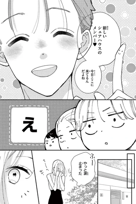 #漫画が読めるハッシュタグ 大福ちゃんと王子さま▶️https://t.co/hTu8ANwbSW 