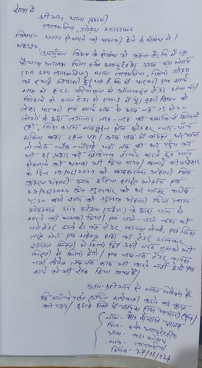 AnkhoJh's tweet photo. Sir, मैं बहुत परेशान हूँ, RCC Drain कार्य को बाधित एवं रोक दिया गया है एवं घर आकर जान से मारने तक की भी धमकी दी गयी Sir, please help me Sir please
@dcgodda @dgpjh @ChampaiSoren @PMOIndia @AmitShahOffice https://t.co/fPGCLV667P