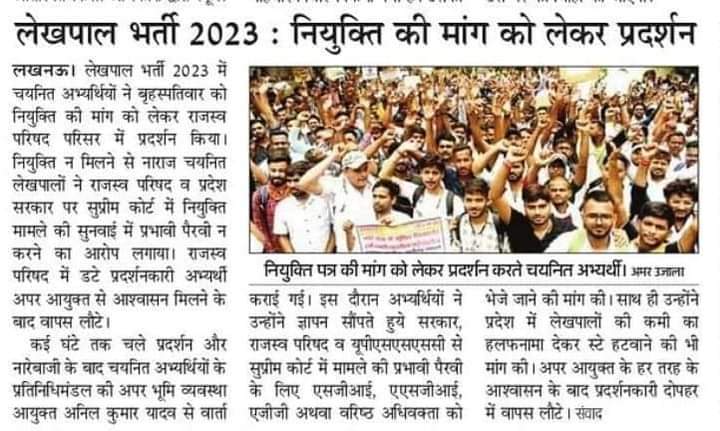 itspravin99's tweet image. उत्तर प्रदेश लेखपाल अभ्यर्थियों का लखनऊ में धरना प्रदर्शन, नियुक्ति पत्र जारी करने को लेकर धरना प्रदर्शन किया, अपर आयुक्त के भरोसा दिलाने के बाद वापस लौटे.
✍️