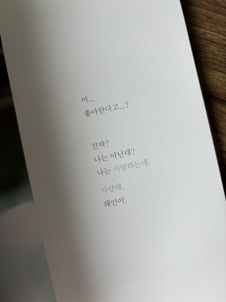 Eisethmbb's tweet photo. I can read Korean/Hangul, but I struggle to understand the meaning. However, after watching QoT, I feel more confident in reading this. 😎😉
#SooWon #BaekHong
#KimJiWon #KimSooHyun
#QueenofTears
#LearningHangul
#LearningKoreanLanguage https://t.co/tc5YHKrCwt