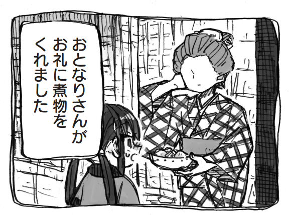 3巻ではこれまでで一番多く、そこでしか読めないおまけマンガを描きました。
各話のこぼれ話だったり、今回は特別に夜迷の一日という短編マンガも描きました。
そこも楽しんでいただけたら嬉しいです! 