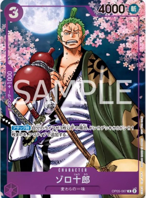 ワンピースカード速報ドン通信🏴‍☠️ on X: 