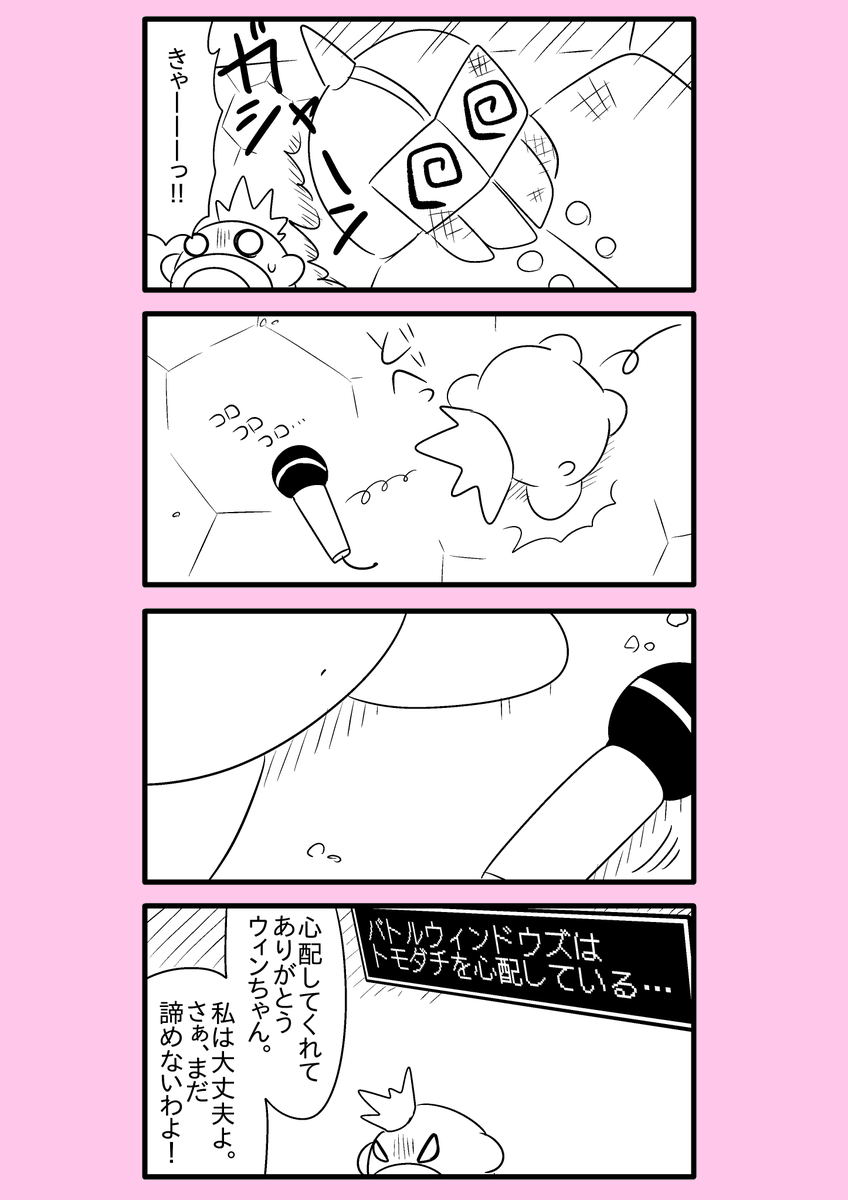 【カービィ漫画】スーパーアイドルメタきゅん 77 