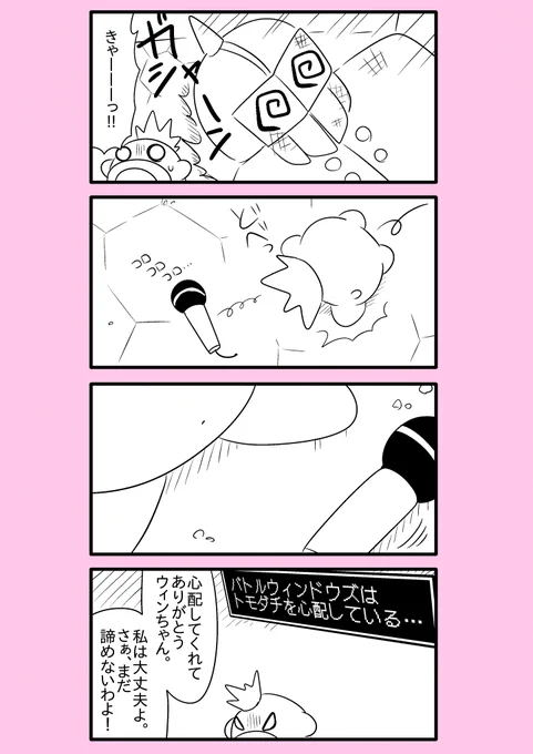 【カービィ漫画】スーパーアイドルメタきゅん 77 