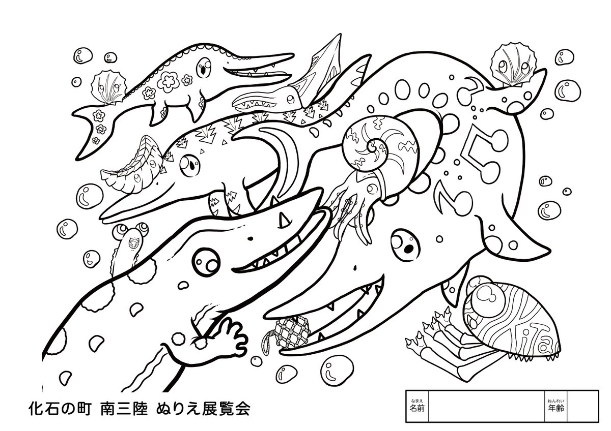 tacolog's tweet photo. 近日開催予定の「化石の町 南三陸 ぬりえ展覧会」は、
主催:南三陸を化石で盛り上げる会 Hookes
共催:ウジエスーパー南三陸店
で行われ、ぬりえの可愛いイラストは宮城県在住のアーティ���ト「海魚爬Ton」さんに依頼しまチュた🐙✨
#化石 #南三陸
@KaigyohaTon
@ujie_official
@MinasanMuseum https://t.co/gclYmvyvbi
