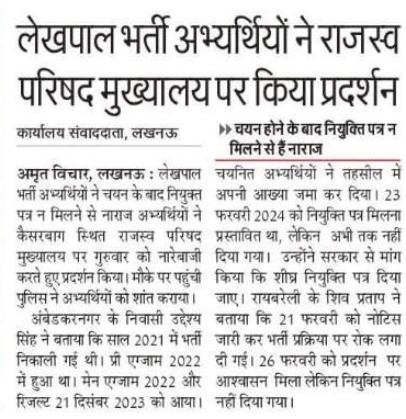 info4u_official's tweet image. सालों-साल की मेहनत के बाद आखिरी चांस में #लेखपाल भर्ती में सफल हुए,खुश हुए, मिठाइयां बंटवा दी,नियुक्ति पत्र भी डाक द्वारा आया और ज्वाइनिंग भी हुई,तहसील पर काम भी लिया गया और राजस्व परिषद ने भी माना है चार जनपद मे नियुक्ति प्रक्रिया पूर्ण हो चुकी है 

#लेखपाल_नियुक्ति_दो