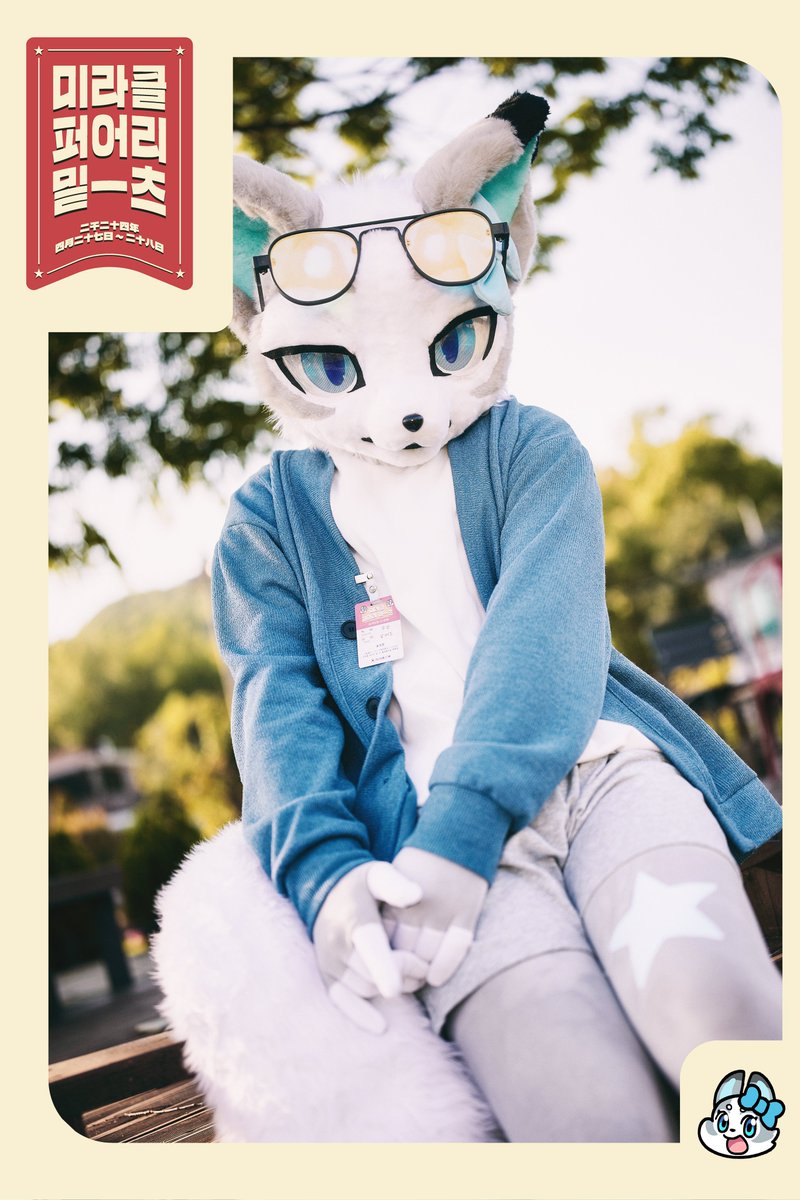 미라클 퍼리 미트 | MFM(Miracle Furry Meets)
공식 참가자 사진 No.14 Albedo
#MFM #미라클퍼리미트