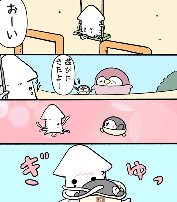イカと赤ちゃんペンギン 「もう離れたくなイカも」