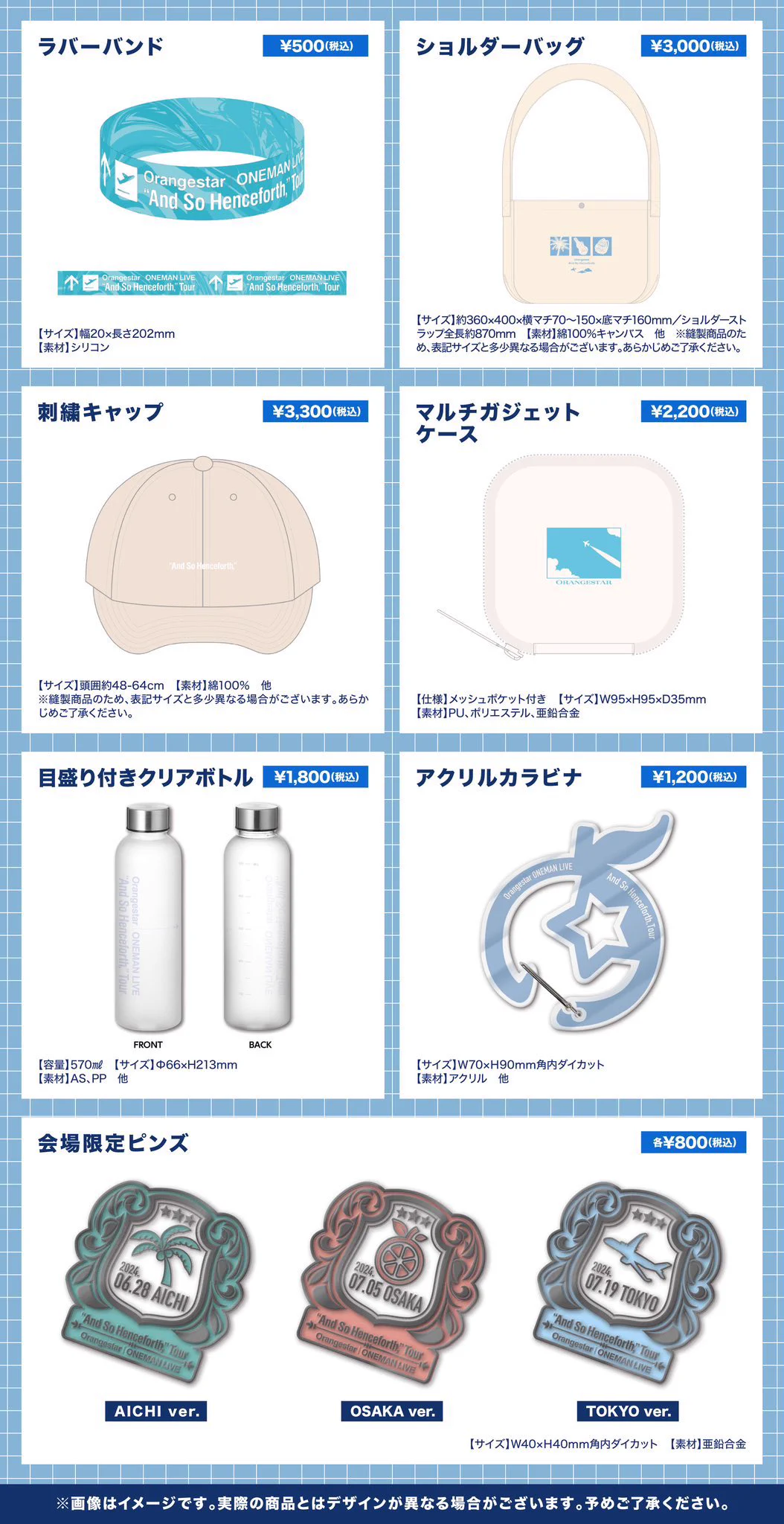 Orangestar ライブグッズまとめ売り Orangestar LIVE info (@ASH_Tour) / X