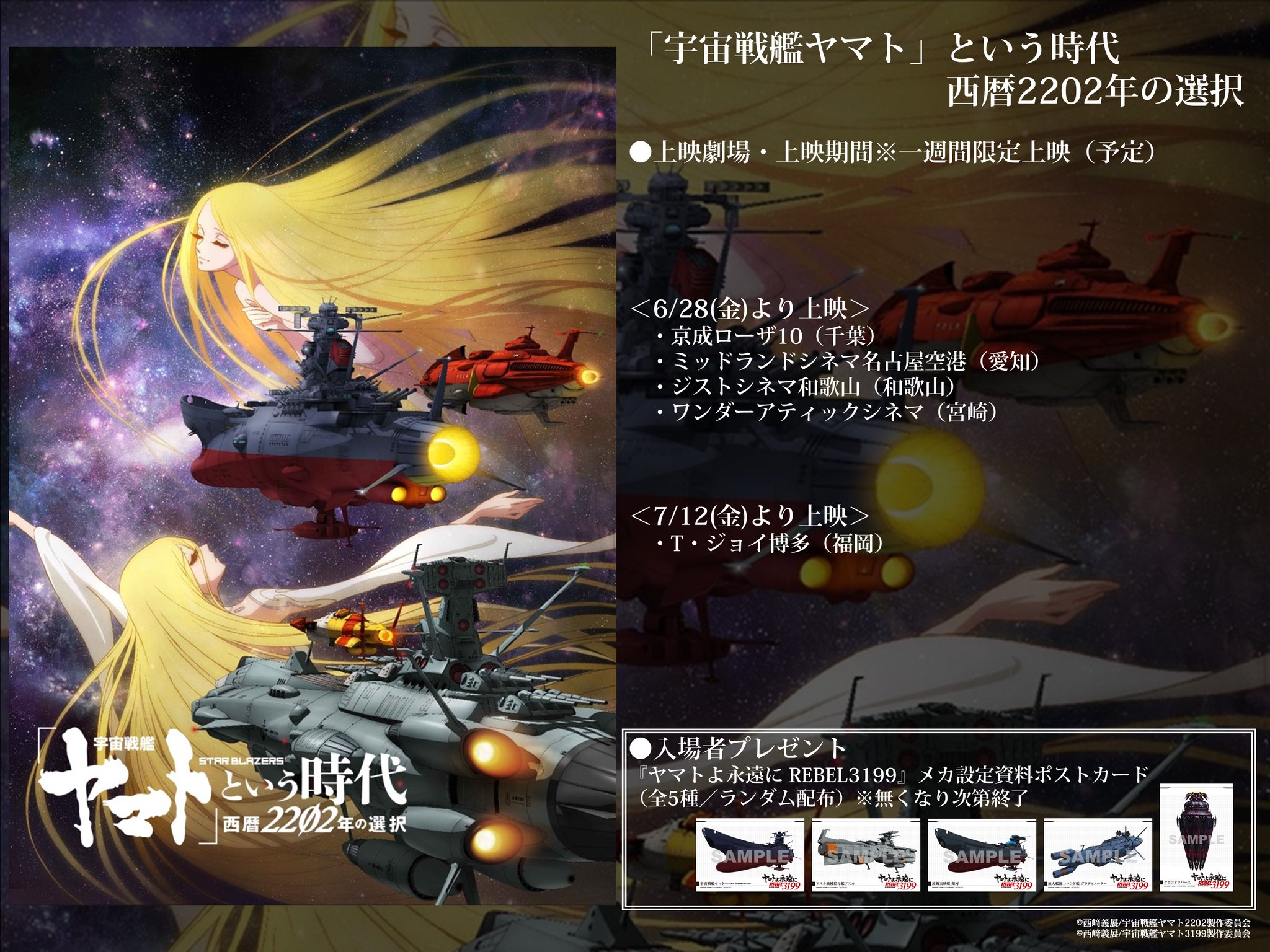 値下げ　宇宙戦艦ヤマト2199 未開封　1〜7 値下げ 宇宙戦艦ヤマト2199 未開封 1〜7