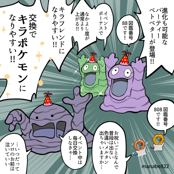 今日から8周年イベントだああああああ!! #ポケモンGO