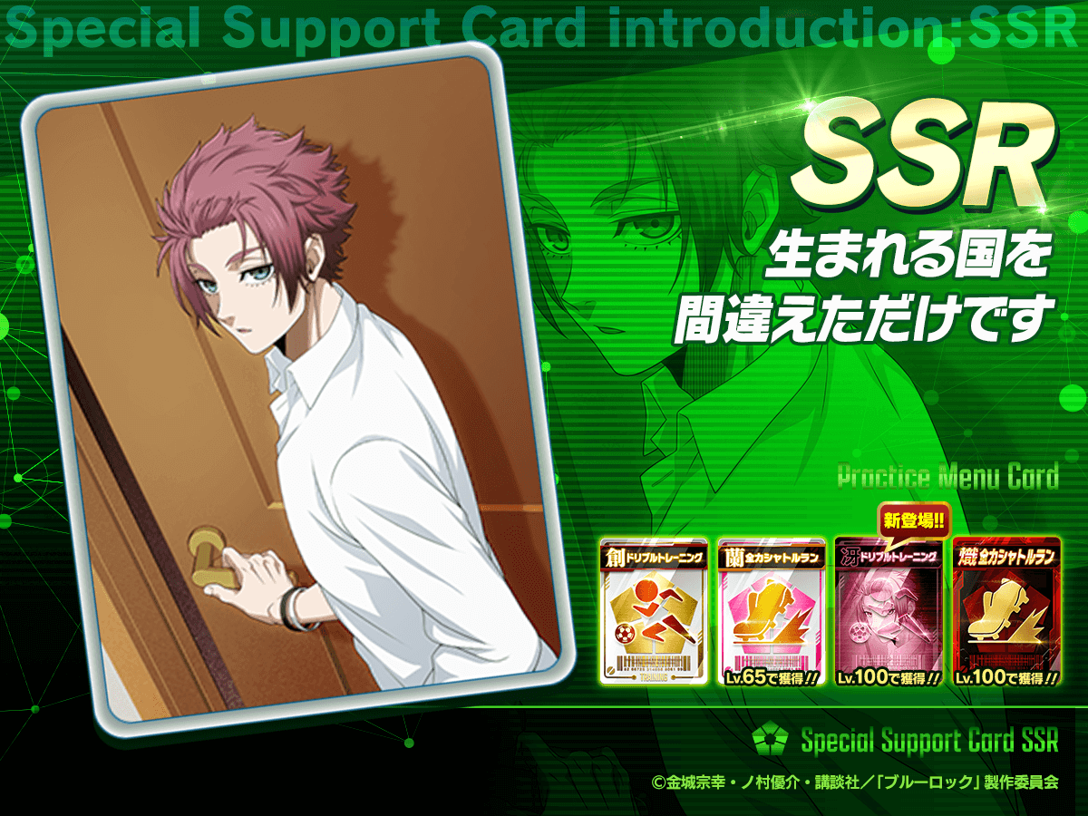 ブルーロック Project: World Champion 【公式】 on X