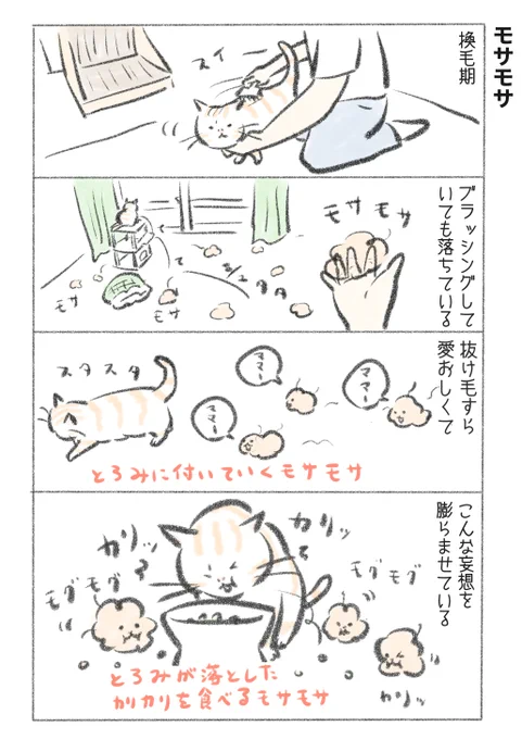 とろみとの日記漫画 まとめ読み(5/5) 