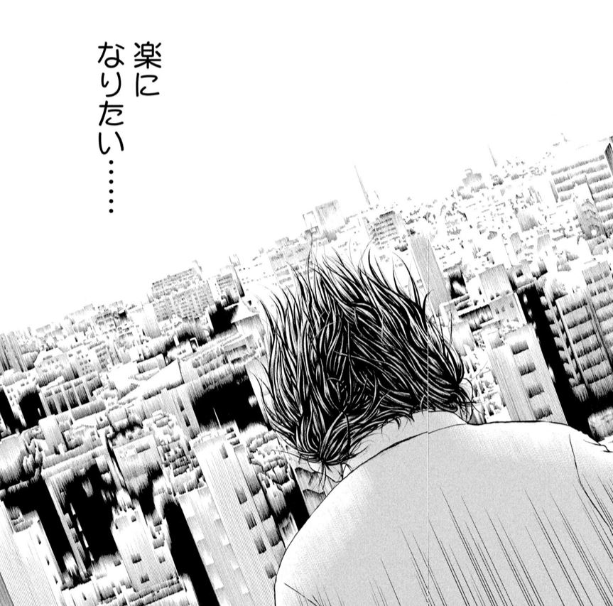 あおい「大学病院<ICU>研修編」⑫ 2/4 