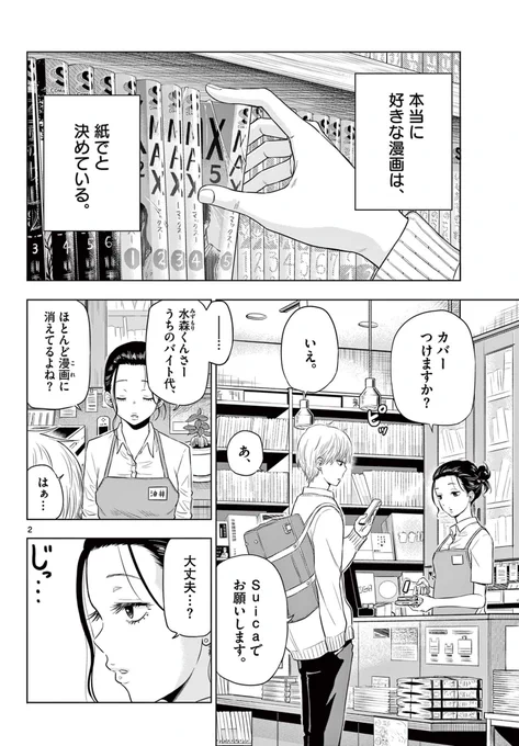 (2) 