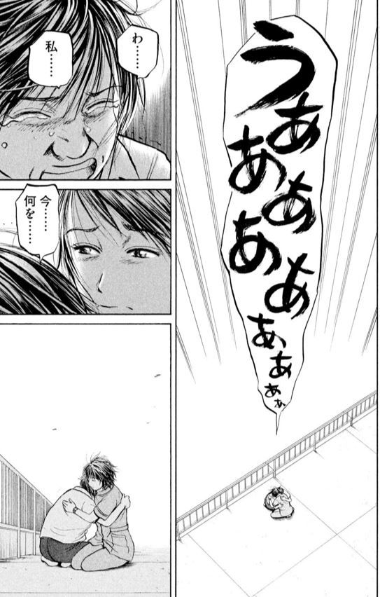 あおい「大学病院<ICU>研修編」⑫ 2/4 