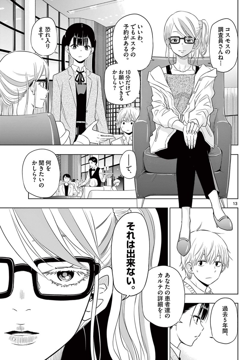 (4) 