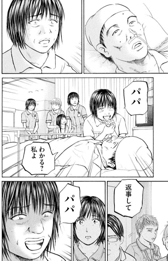 あおい「大学病院<ICU>研修編」⑫ 3/4 