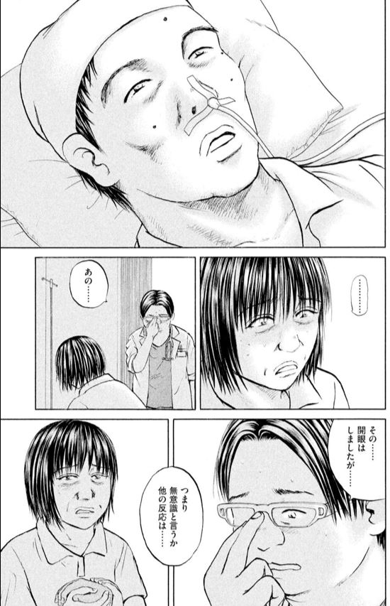 あおい「大学病院<ICU>研修編」⑫ 3/4 