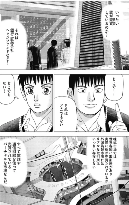 【円安になると何が起こるの?】3/10 