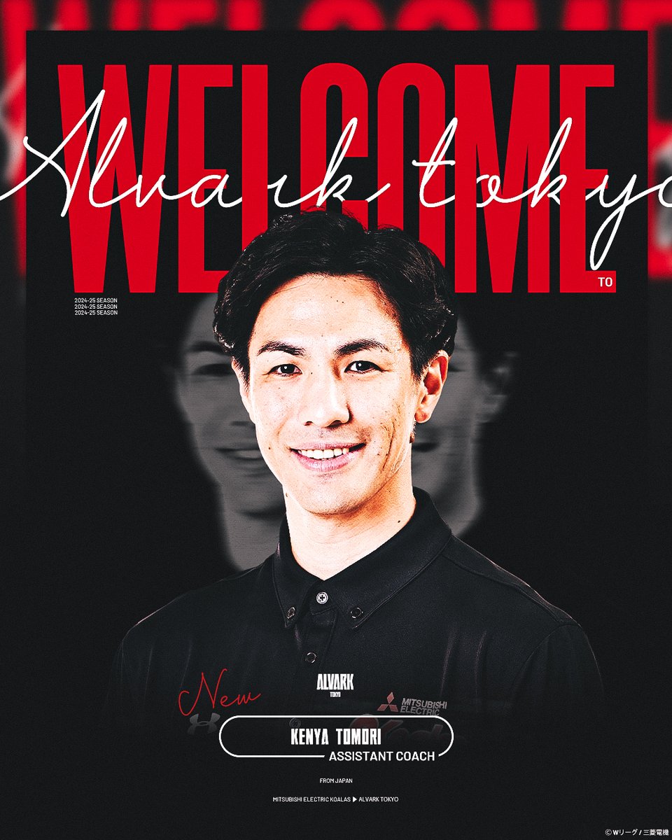 ALVARK_TOKYO's tweet image. チームスタッフ契約（新規）のお知らせ

アルバルク東京は、友利健哉アシスタントコーチ/スキルコーチとの2024-25シーズンの契約（新規）が決定しましたのでお知らせいたします。

alvark-tokyo.jp/news/detail/te…