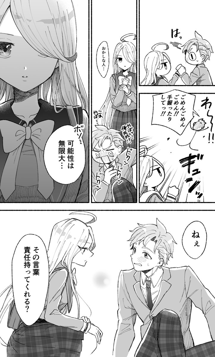 (3/3)再掲です!1年前くらいに描いた短編です! 