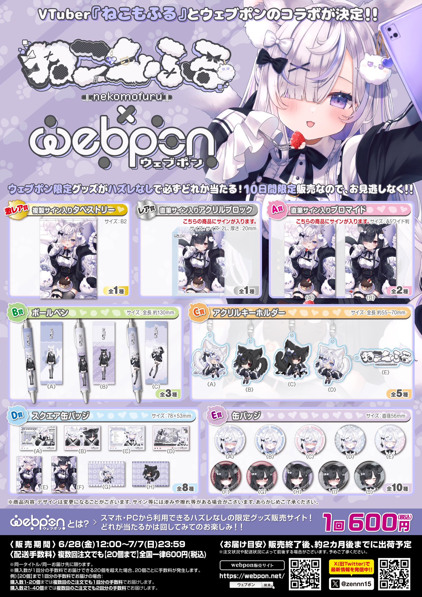 ウェブポン公式 on X: 