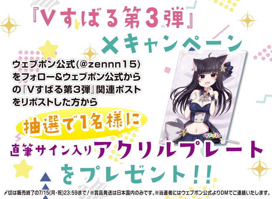 ウェブポン公式 on X: 