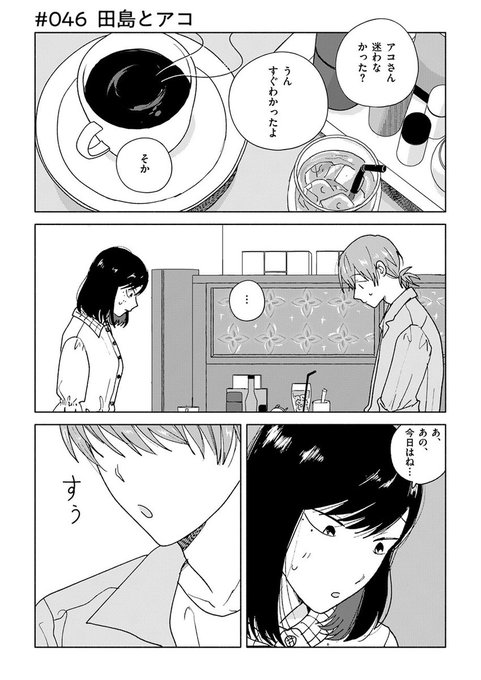 サラウンド46話が公開されました     前回の続きです! よろしくお願いいたします!    #漫画のサラウンド