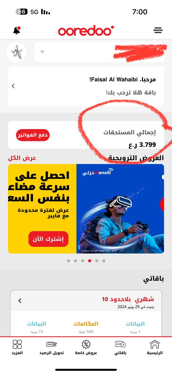 faislhamed's tweet photo. @saudalyazidi انا سارقيني 13 ريال 
مافيه رادع لهم من هيئة تنظيم الاتصالات هذي طريقة من طرق النصب والاحتيال  من شركات الأتصالات انا اشتراكي 10 ريال فجاة شفت الفاتورة 18 ريال اتصلت فيهم قالوا اعلانات دفعت الفاتورة اليوم الثاني جاتني 3:799 ريال قلتلهم امس اعلانات اليوم ايش بعد قالوا مشترك ببرنامج https://t.co/05Wx6WHXRo