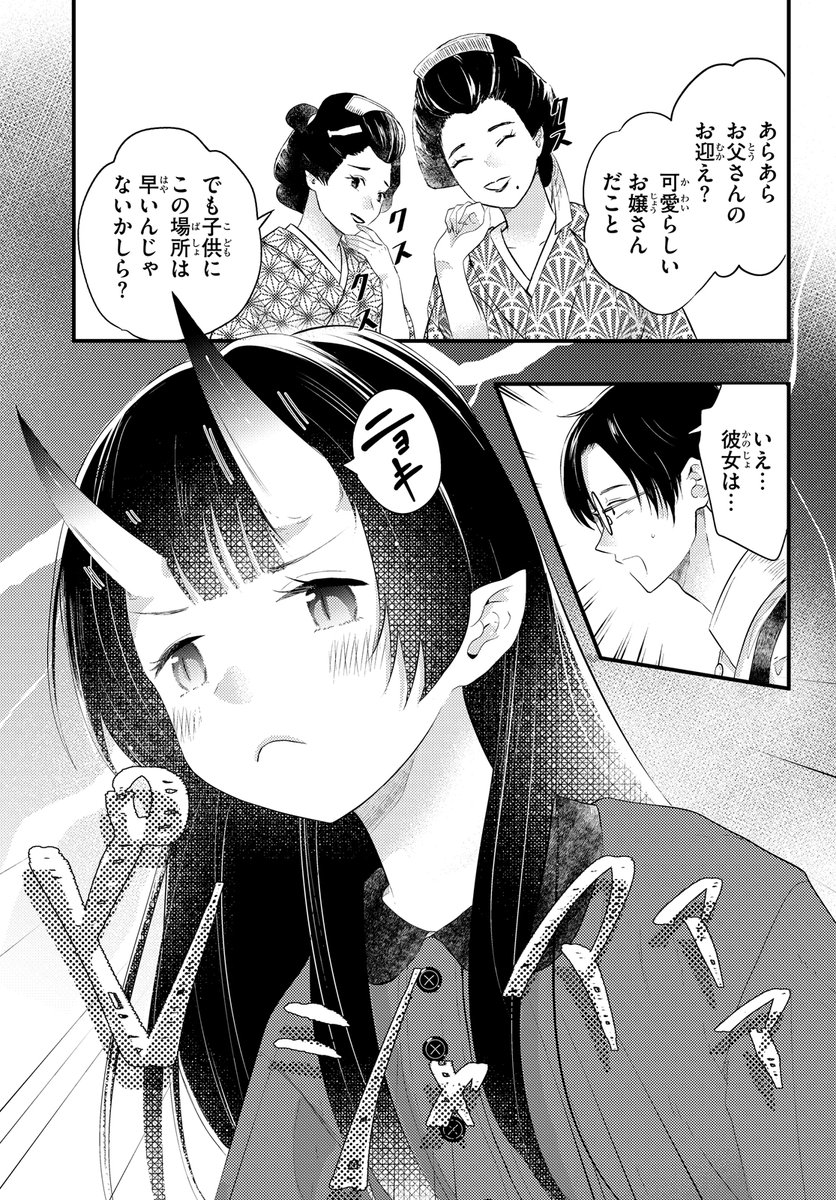 妻の機嫌で天候が変わる話(1/6)