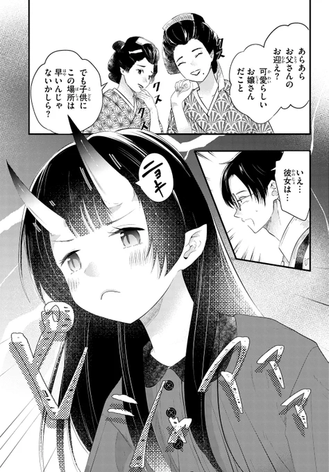 妻の機嫌で天候が変わる話(1/6)