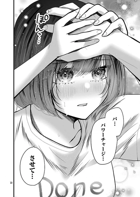 #キミに恋する三姉妹 最新話は萌音がとっても可愛いのでぜひ見て下さい〜🥰!!

こちらから読めます👇
https://t.co/lv9su3LqhI 