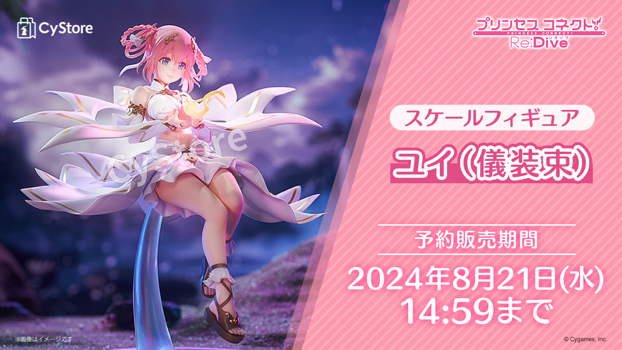 Amazon.co.jp: プリンセスコネクト ユイ ブシロード スリーブ JU