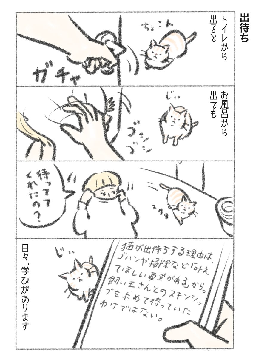 とろみとの日記漫画 まとめ読み(4/5) 