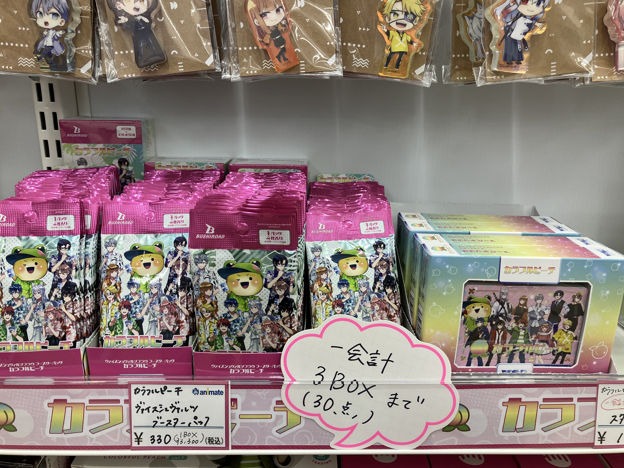 カラフルピーチ ヴァイスシュヴァルツブラウ 3BOX（ヴァイス