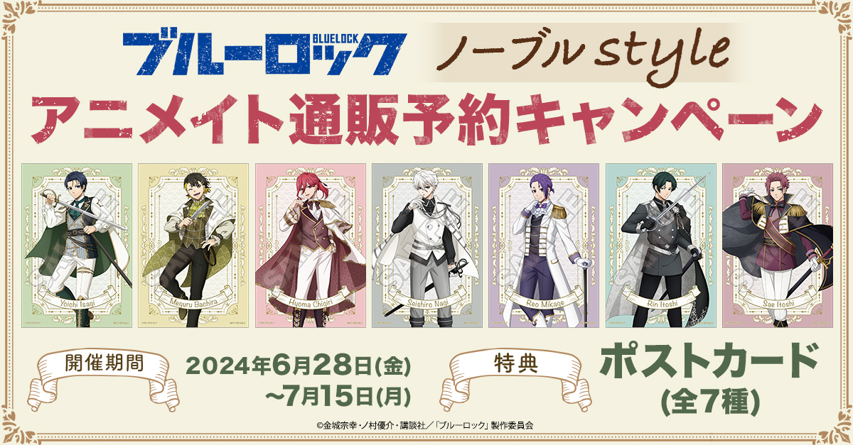 株式会社アニメイト on X