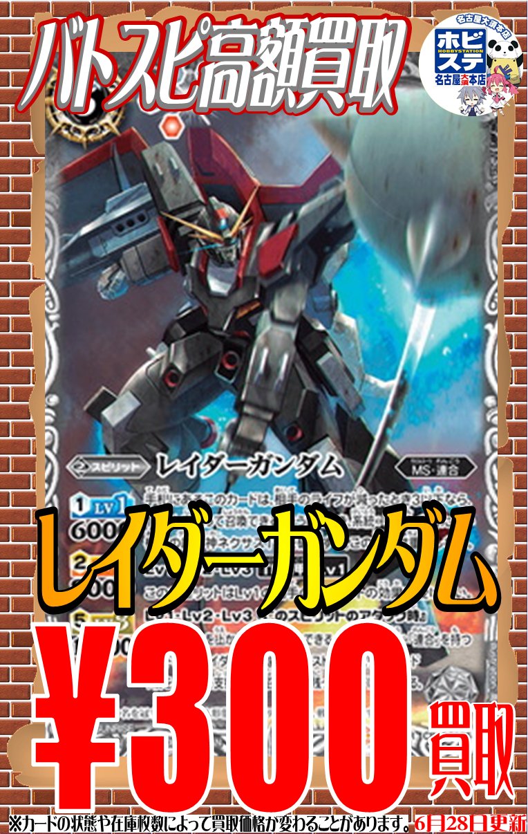 バトスピ　ガンダムまとめ売り 状態A-〕(2023/9)ガンダム・エアリアル(改修型)【X】{CB27-X04