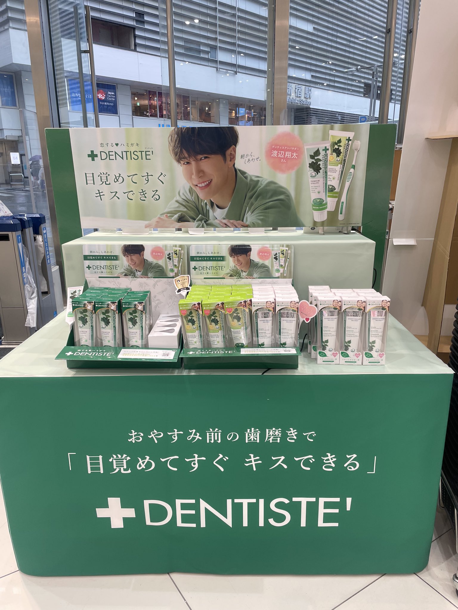 デンティス　A賞 恋する♥ハミガキ デンティス しあわせずっと長続きキャンペーン