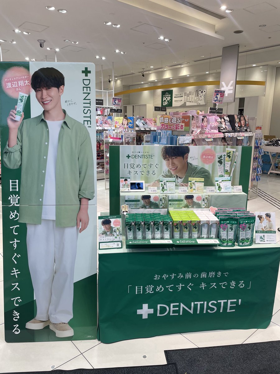 アインズ＆トルペ新宿東口店にてデンティス×渡辺翔太さんのサイネージ