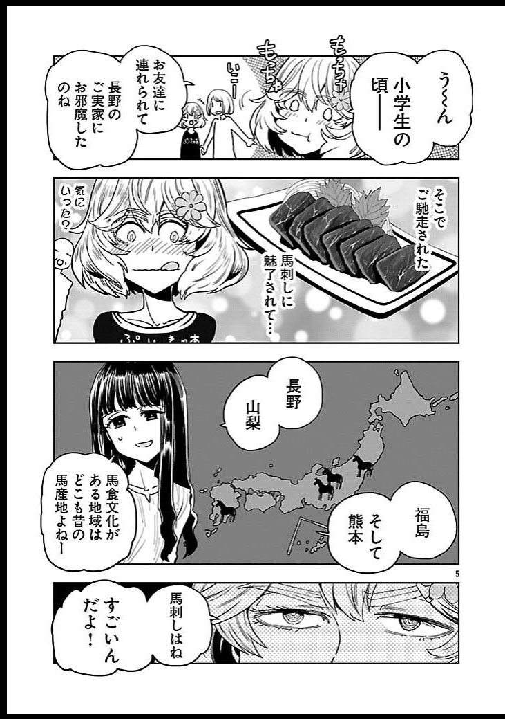 2/4
展開が早い 