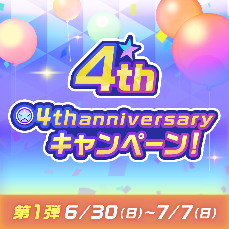 TIPSTAR_JP's tweet photo. ／
6/30〜7/7「#TIPSTAR4周年」記念❗
リポストキャンペーン🤠
＼

本投稿をリポストした方より抽選で300名様に［えらべるPay1,000円分🎁］をプレゼント✨

✅応募方法
①@TIPSTAR_JPをフォロー
②本投稿をリポスト《7/7/23:59まで》

https://t.co/BWjqnwzK68
#TIPSTAR #競輪