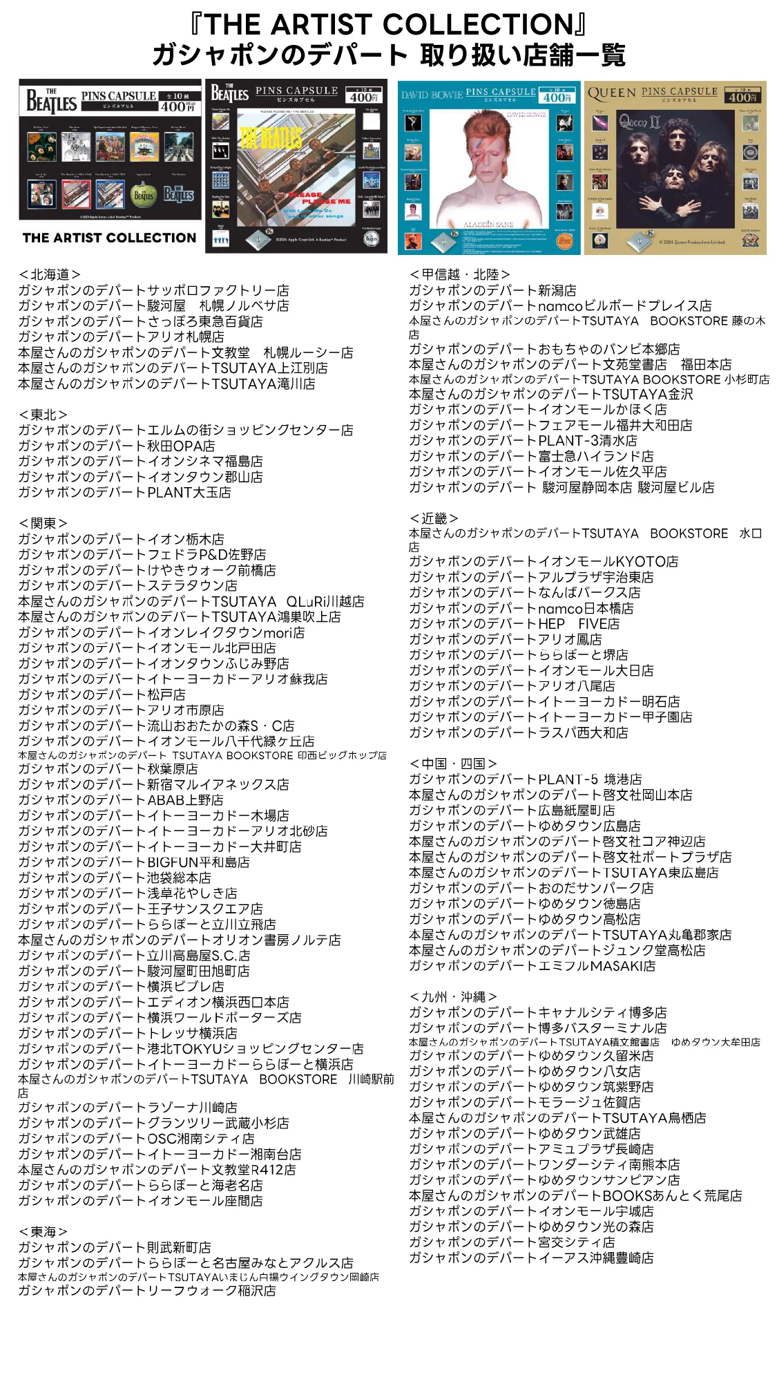 ザ・ビートルズ / The Beatles 日本レーベル公式 on X: 