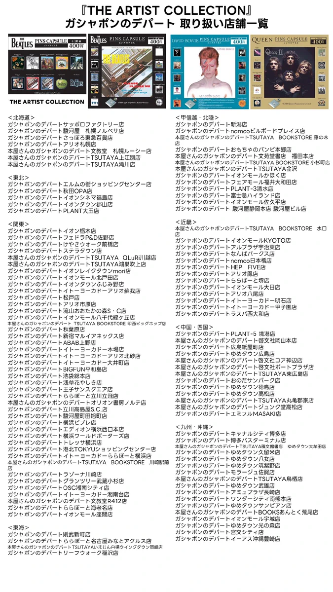 ザ・ビートルズ / The Beatles 日本レーベル公式 on X: 