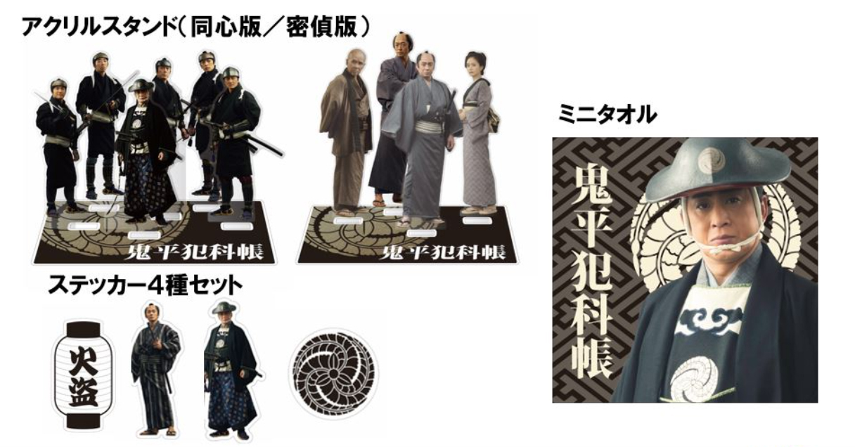 鬼平犯科帳 アクリルスタンド 密偵版 - メルカリ