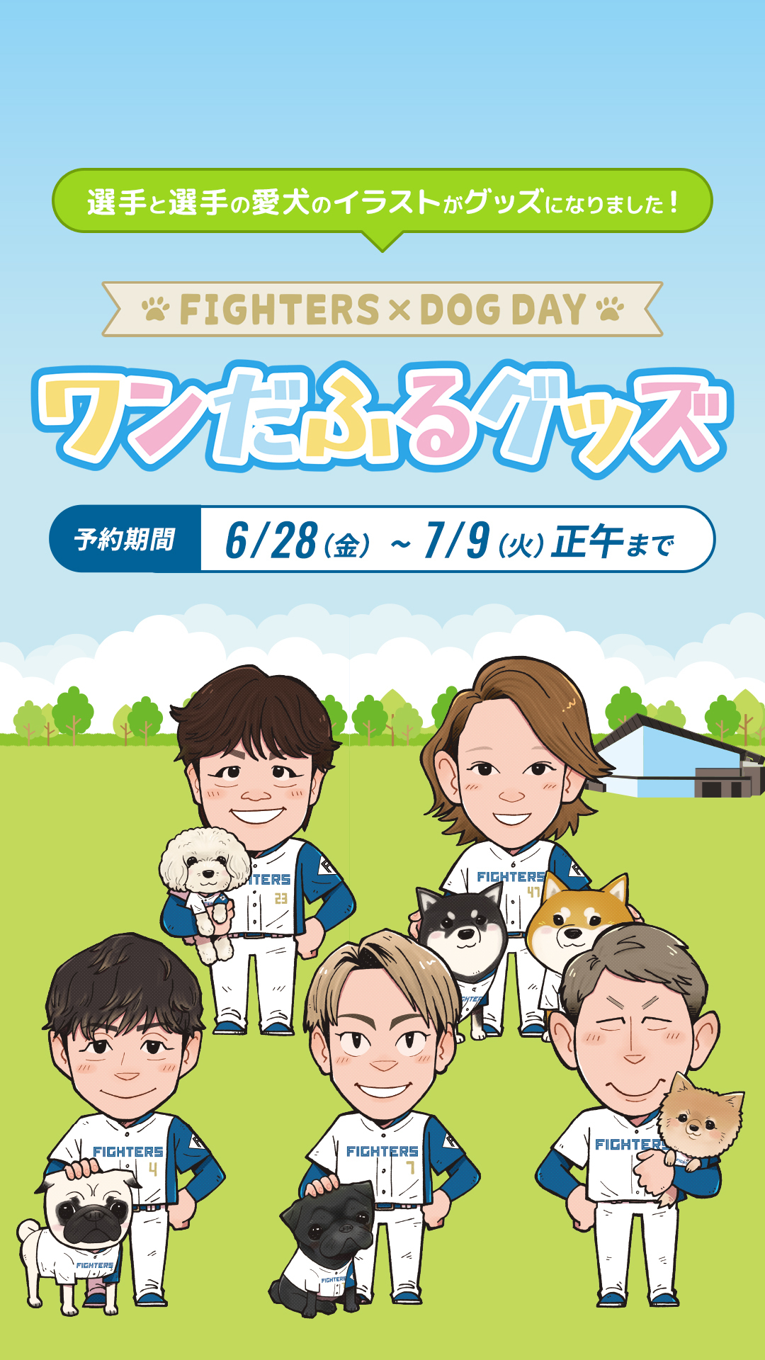 5月14日Today's HERO 伏見 寅威 選手アクリル